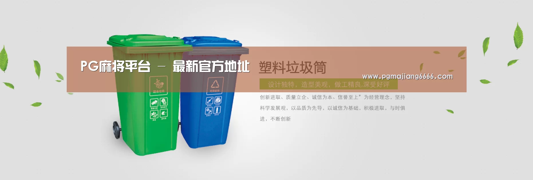 PG麻将平台公司