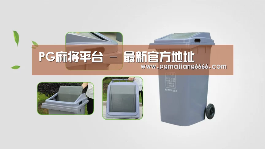 关于PG麻将平台 