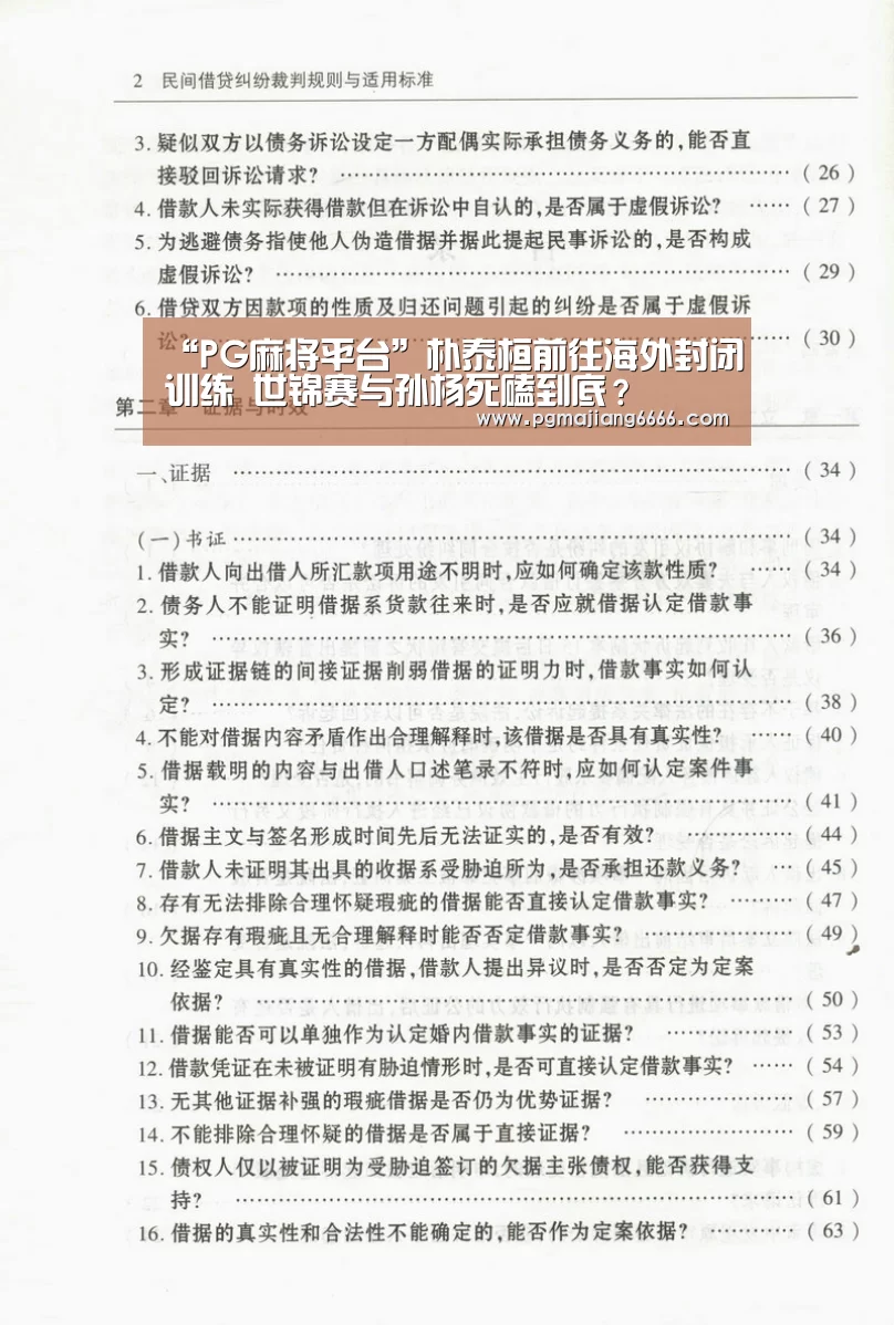 PG真人麻将