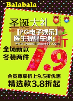 【PG电子娱乐】医生提醒车迷:做好最坏心理准备 舒马赫恢复可能性小(图2) PG电子娱乐