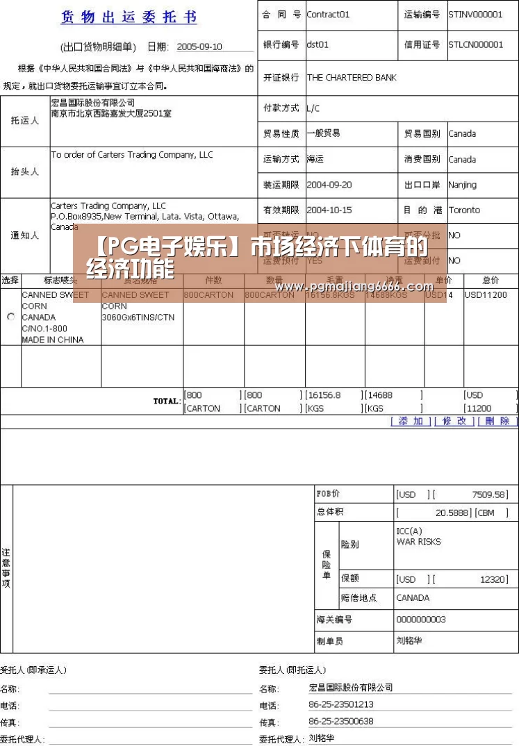 PG真人麻将