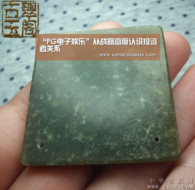 “PG电子娱乐”从战略高度认识投资者关系(图1) PG电子娱乐