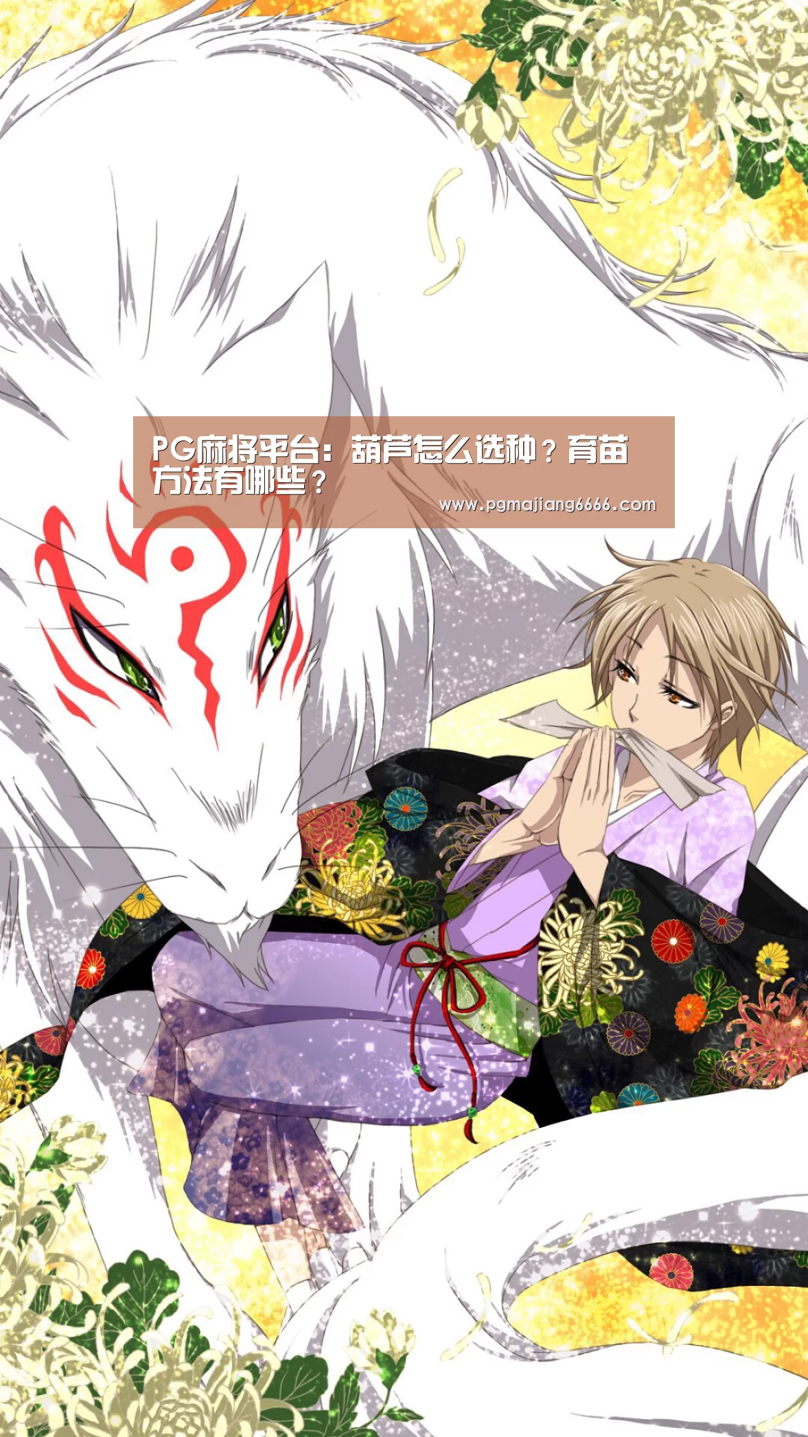 PG麻将平台:葫芦怎么选种?育苗方法有哪些?(图4) PG电子娱乐