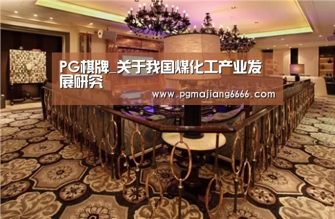 PG电子娱乐